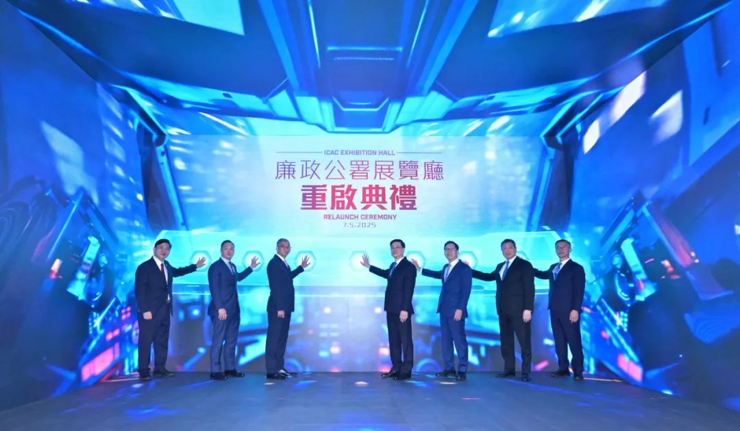 香港廉政公署展览厅升级，888官网助力开启廉洁文化沉浸之旅